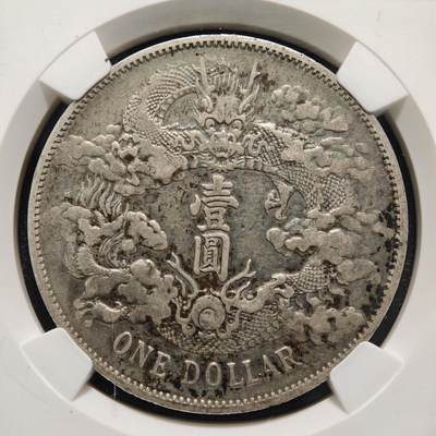 【德藏】世界币章拍卖第170期（拍品征集中~欢迎藏友联系） 1911年 中国大清宣统三年壹圆银币 龙鳞清晰 原味状态 NGC VF