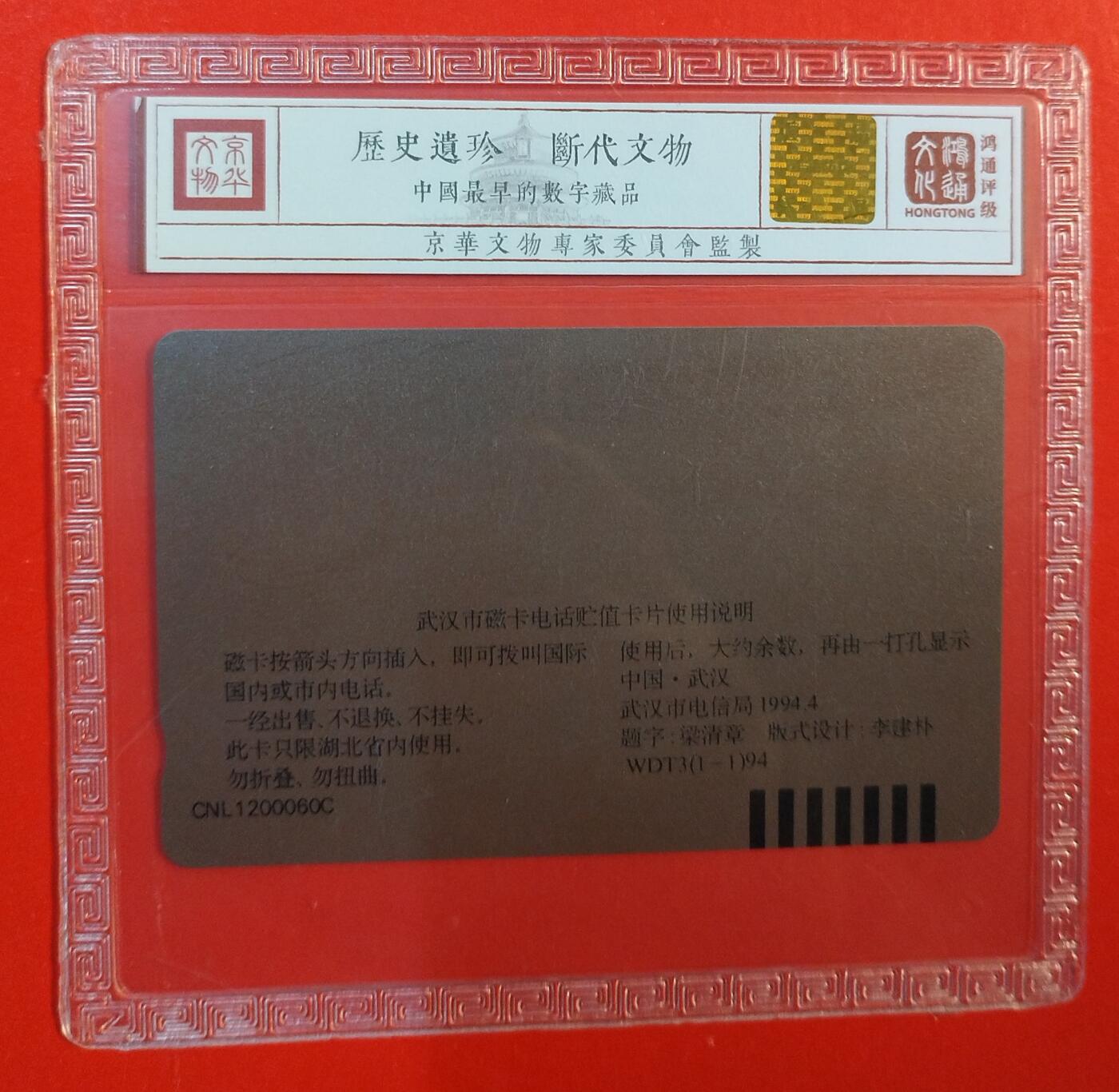 《鸿通俱乐部》拍卖第81期 2026年4月1日21：00延时节拍