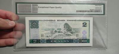 洪涛臻品批发群 精选邮票限时拍卖第1319期  第四套人民币荧光币80年2元《绿钻》PMG评级，无47靓号，一物一拍，单单PMG评级费就要95元，注意抄底囤货