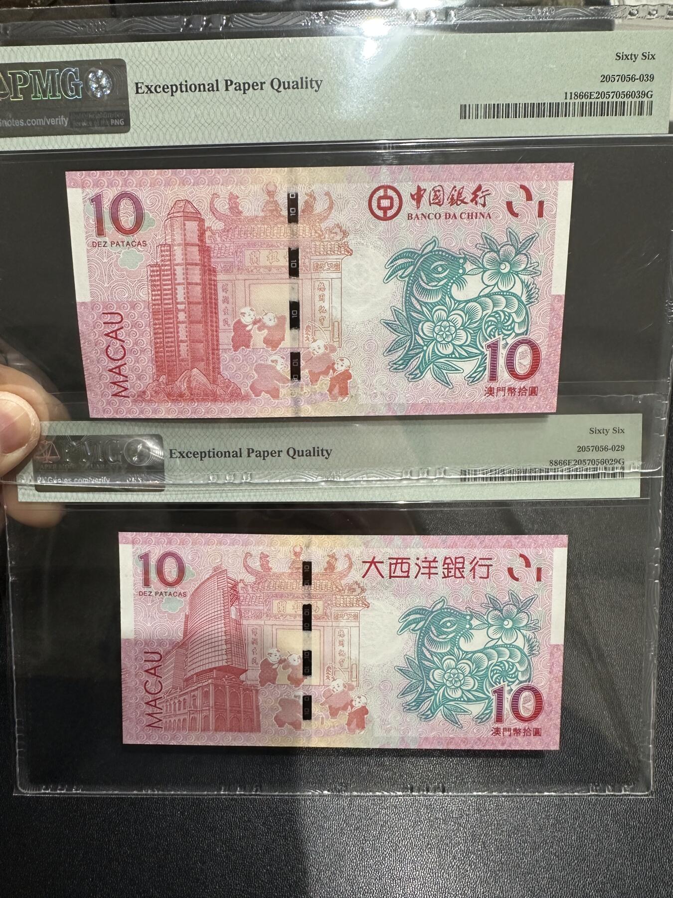 《外钞收藏家》第六百二十三期（精选场）（长期征集拍品、欢迎藏友们联系合作） 2015羊年澳门生肖纪念钞一对 尾4同3431 PMG66