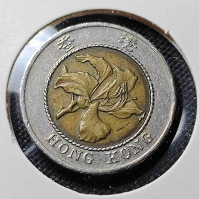 KK钱币收藏小铺  第417期 2月预留时间 周末发货 1995香港10元 