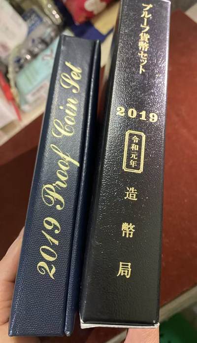 日日生财—方圆世界（全场包邮）第二场 - 日本令和元年 日本大藏省造币局精制套币，黑色礼盒装，品相几乎全新，外盒保存很好。内含纪念币+Proof纪念章