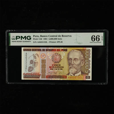 【亘邦集藏】第225期拍卖 - 1991年 秘鲁5000000Intis PMG 66EPQ A5635132L