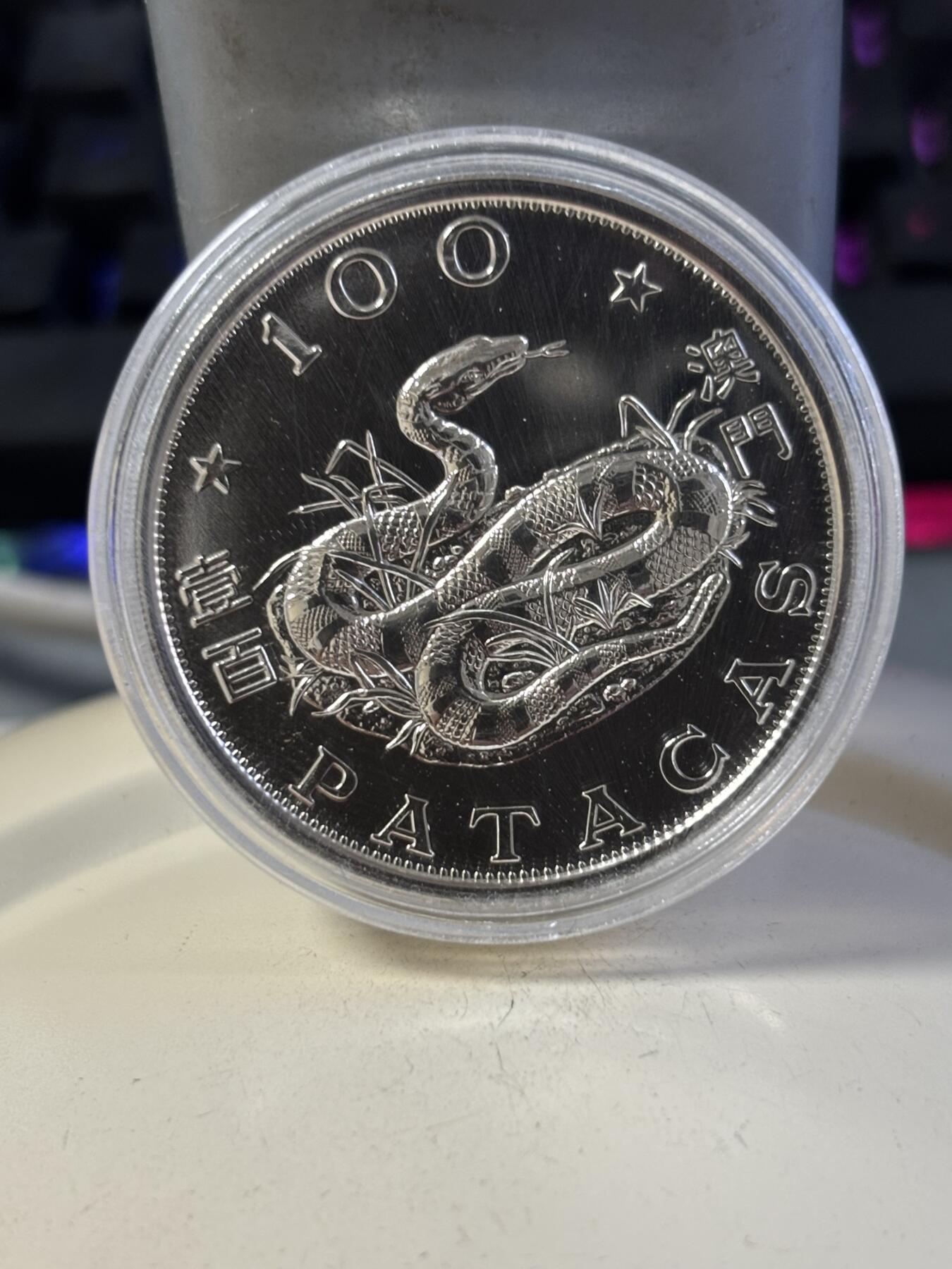 第196期拍卖 澳门1989年中国生肖系列蛇年精制纪念银币，925银，28.28克，发行3000枚，