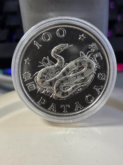 第196期拍卖 - 澳门1989年中国生肖系列蛇年精制纪念银币，925银，28.28克，发行3000枚，