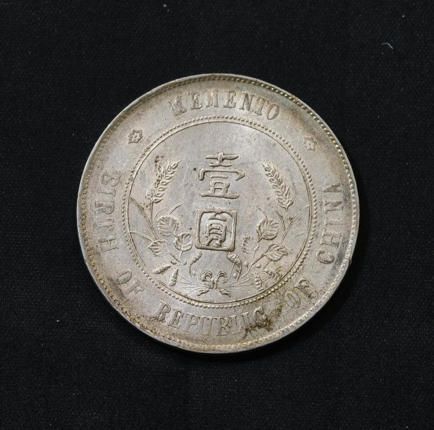 甄臻铺-世界币章拍卖（第58期），送拍享返佣金等优惠多多 黄油包浆转光小头