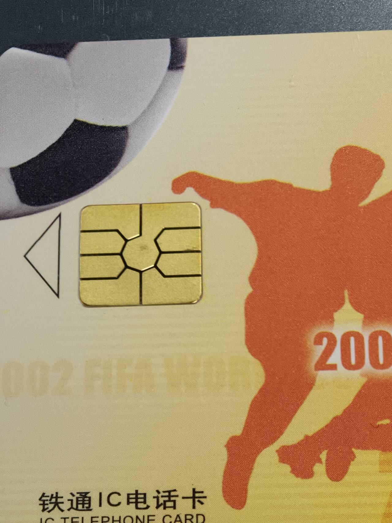 公藏评级第132期评级卡拍卖 铁通IC卡（IC-J2   梦圆世界杯）4全北京版，公藏68分。公藏评级专业有卡号及防伪标。