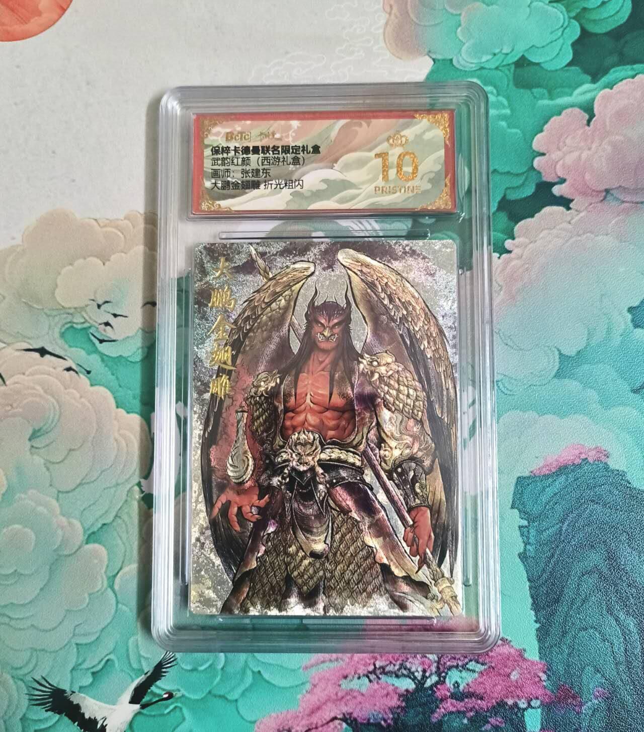 龙虎卡牌-八一场（满200元包邮，无佣金，每周六结拍，欢迎送拍）