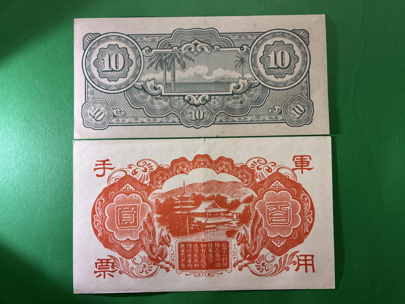 咖啡豆•收藏 2026年Apr_7th世界各国纸币拍卖