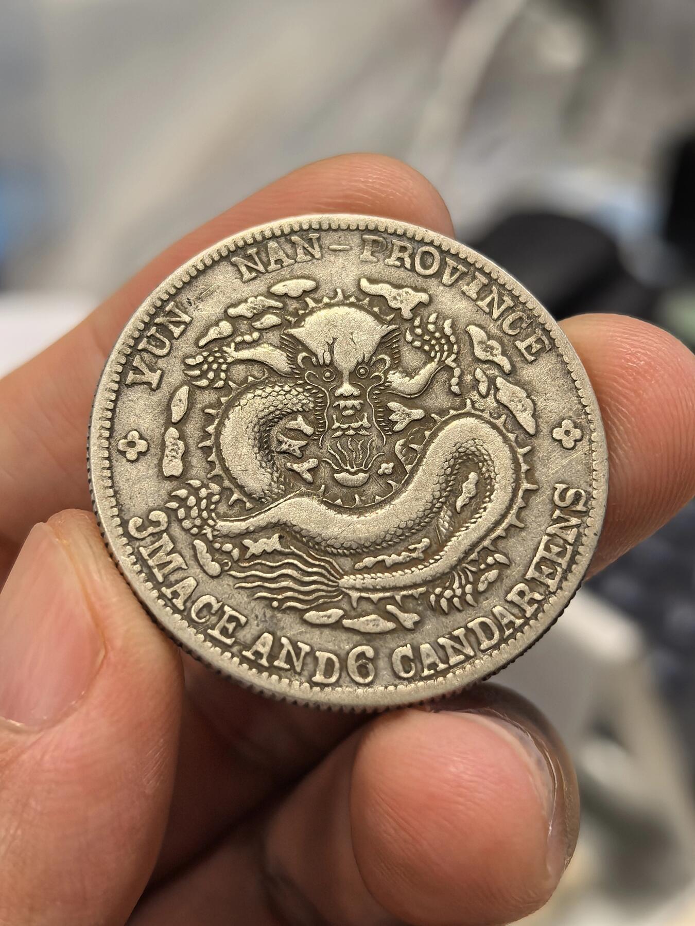 博洋堂世界钱币拍卖第167期（全场包邮） 光绪云南小满龙三钱六分银币