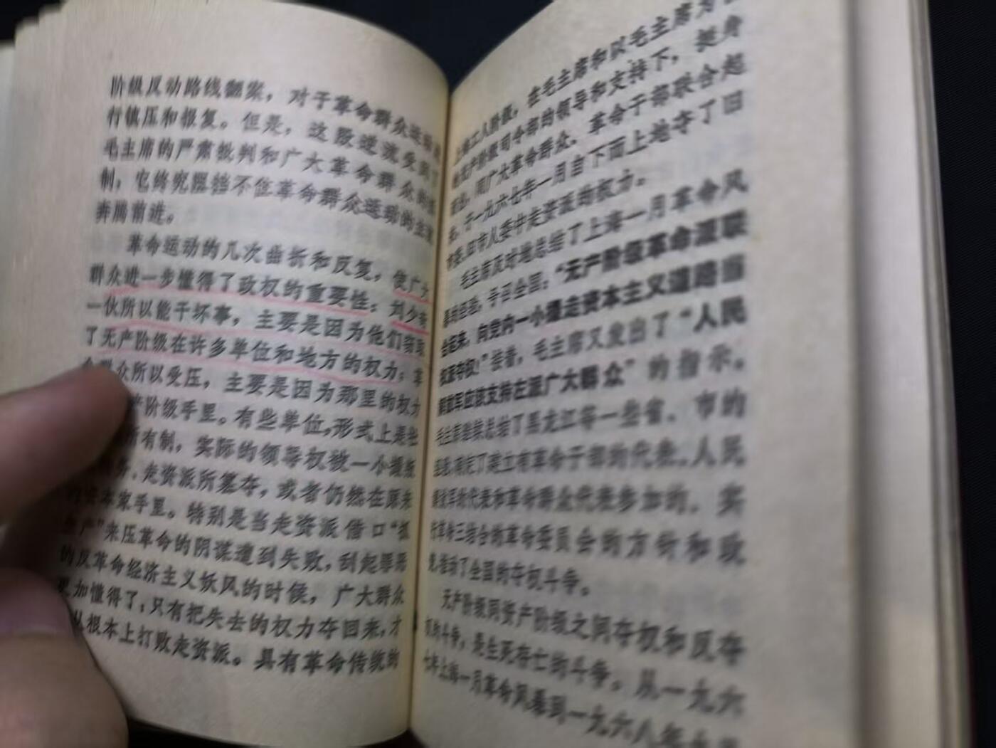 云宸嘉赏-勋臻佳藏四月精品甄选场次（低佣 一元一手） 《中国共产党第九次全国代表大会文件汇编》封皮品好出造型赠友佳