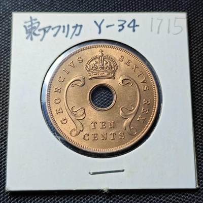 KK钱币收藏小铺  第417期 2月预留时间 周末发货 1952英属东非10分 好品