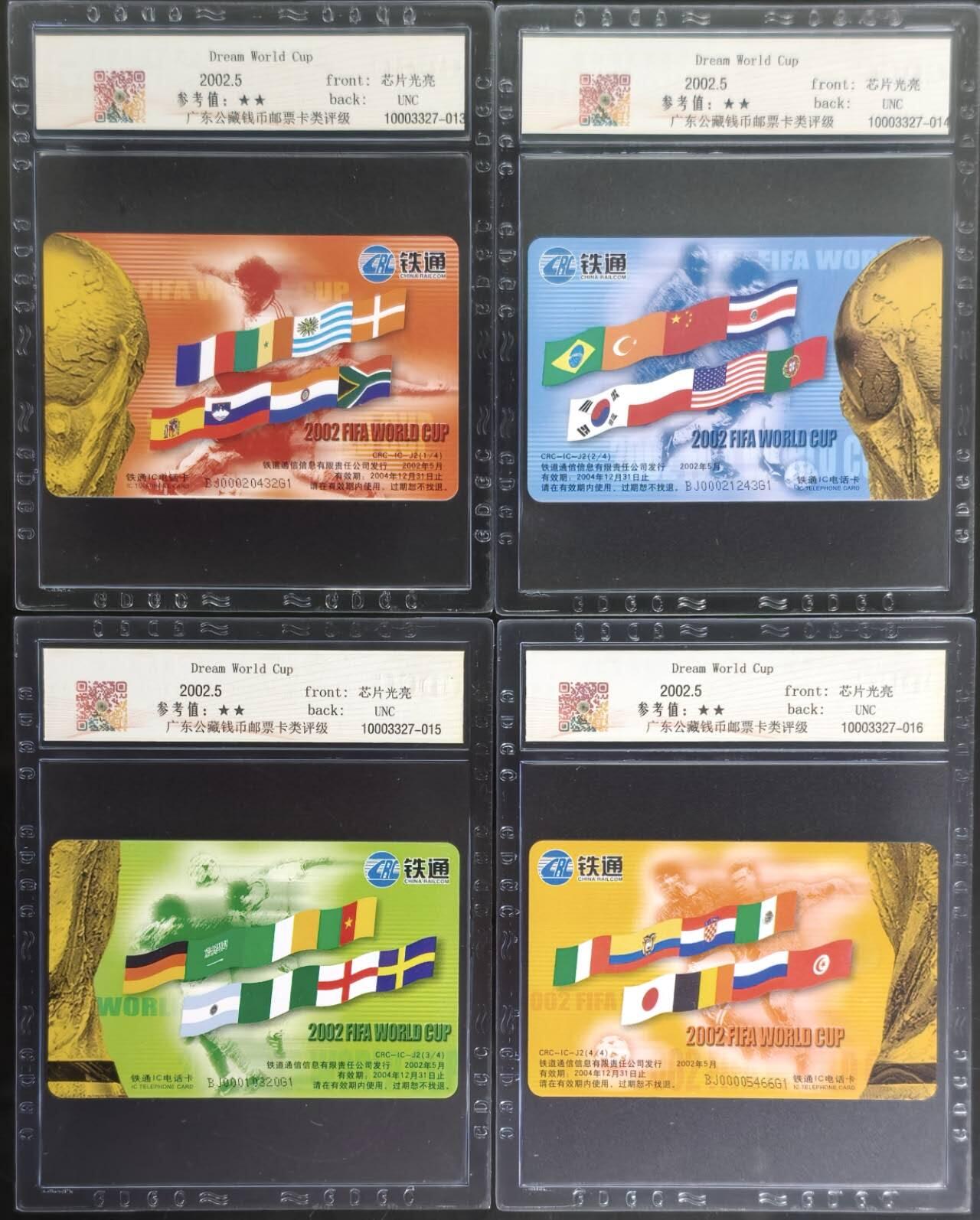 公藏评级第132期评级卡拍卖 铁通IC卡（IC-J2   梦圆世界杯）4全北京版，公藏68分。公藏评级专业有卡号及防伪标。