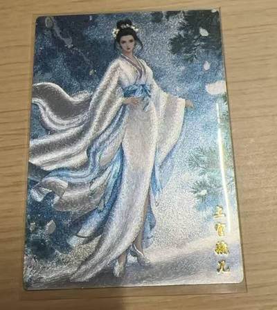 龙虎卡牌-八一场（满200元包邮，无佣金，每周六结拍，欢迎送拍） - 粗闪卡 山河潮玩✘喜灰 汐音 - 四大才女之上官婉儿