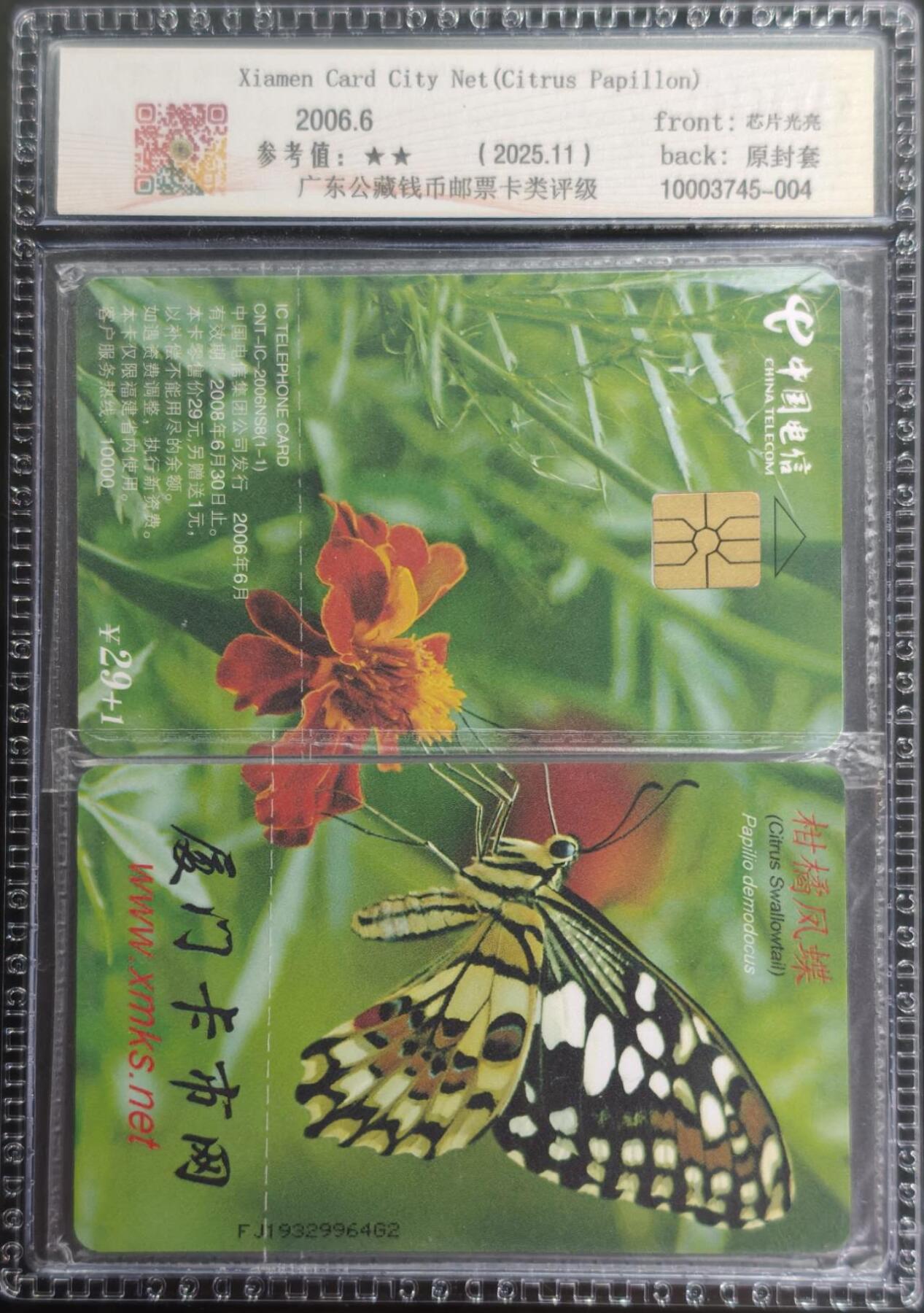 公藏评级第132期评级卡拍卖