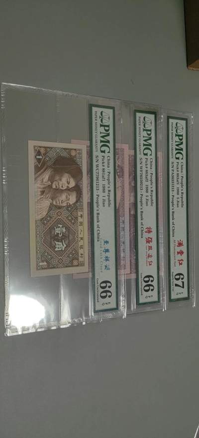 洪涛臻品批发群 精选邮票限时拍卖第1303期  - 第四套人民币 1角至尊祥云5角满堂红5角特强双边红 PMG评级尾三同号中文标一组。号码如图，之前炙手可热的PMG中文标，现在都是地板价，喜欢不要错过