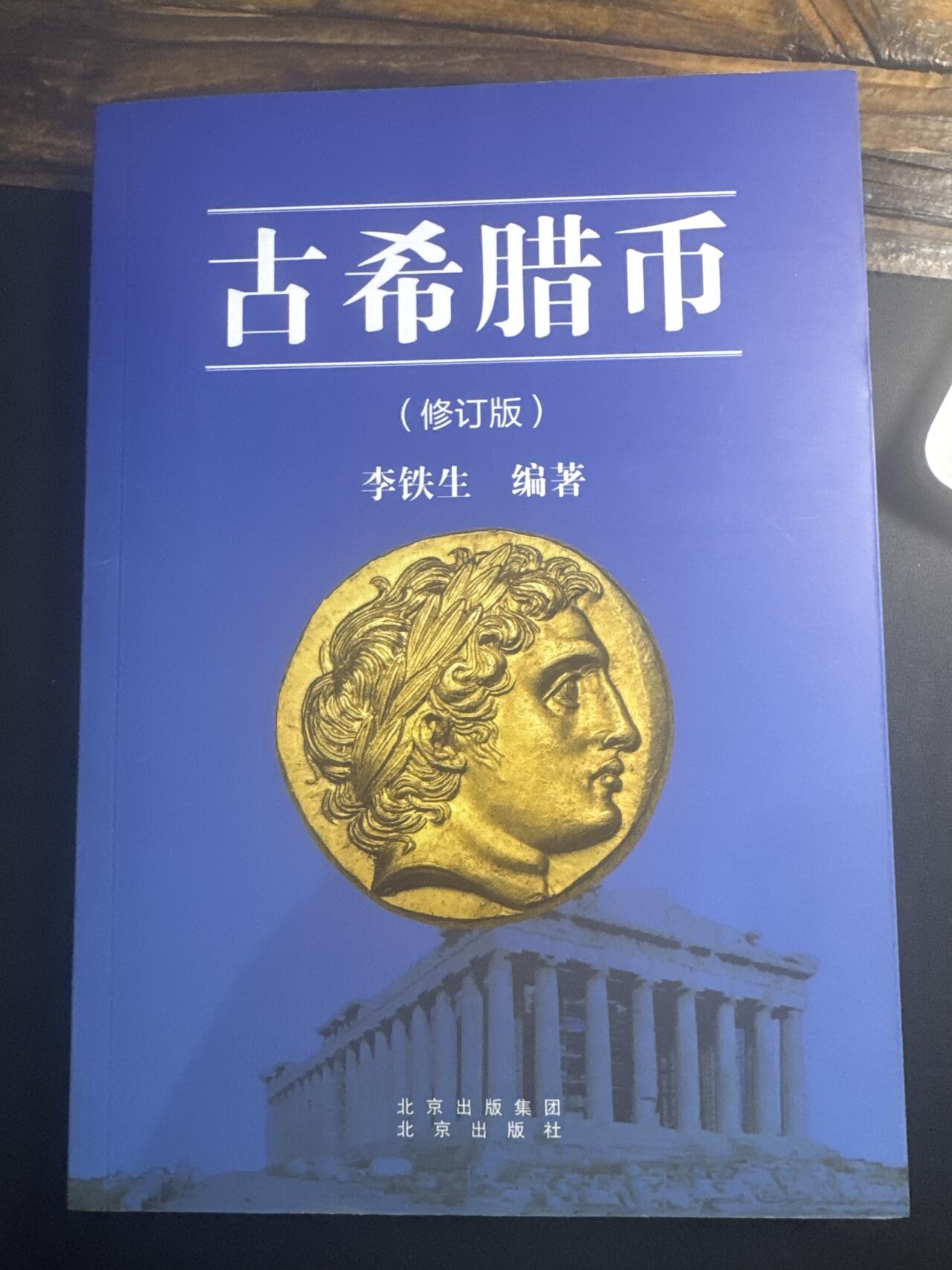 ❤️【币观天下】❤️ 第347期钱币拍卖场- 2026.4.3周五晚上6点半场 长期征集拍品 