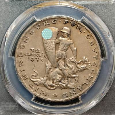 【德藏】世界币章拍卖第170期（拍品征集中~欢迎藏友联系） 冠军分！1933年 德国民族社会主义工人党任命纪念银章 名家卡尔·歌茨作品 PCGS SP64（原图请查询PCGS评级官网）