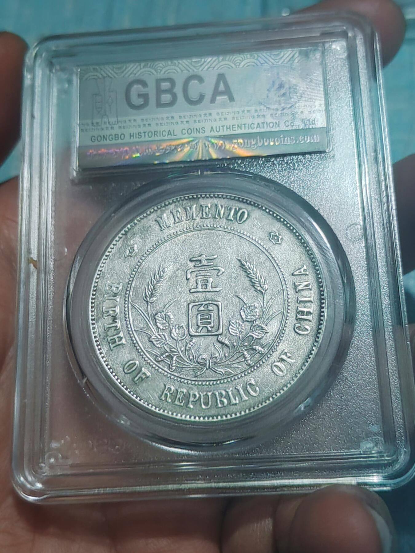 北京公博53南京初版小头八字背