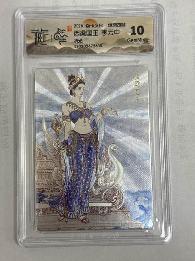 大麦马年第一场 - 2026 焱卡 燎原西游 李云中 西梁女王 折光 10G