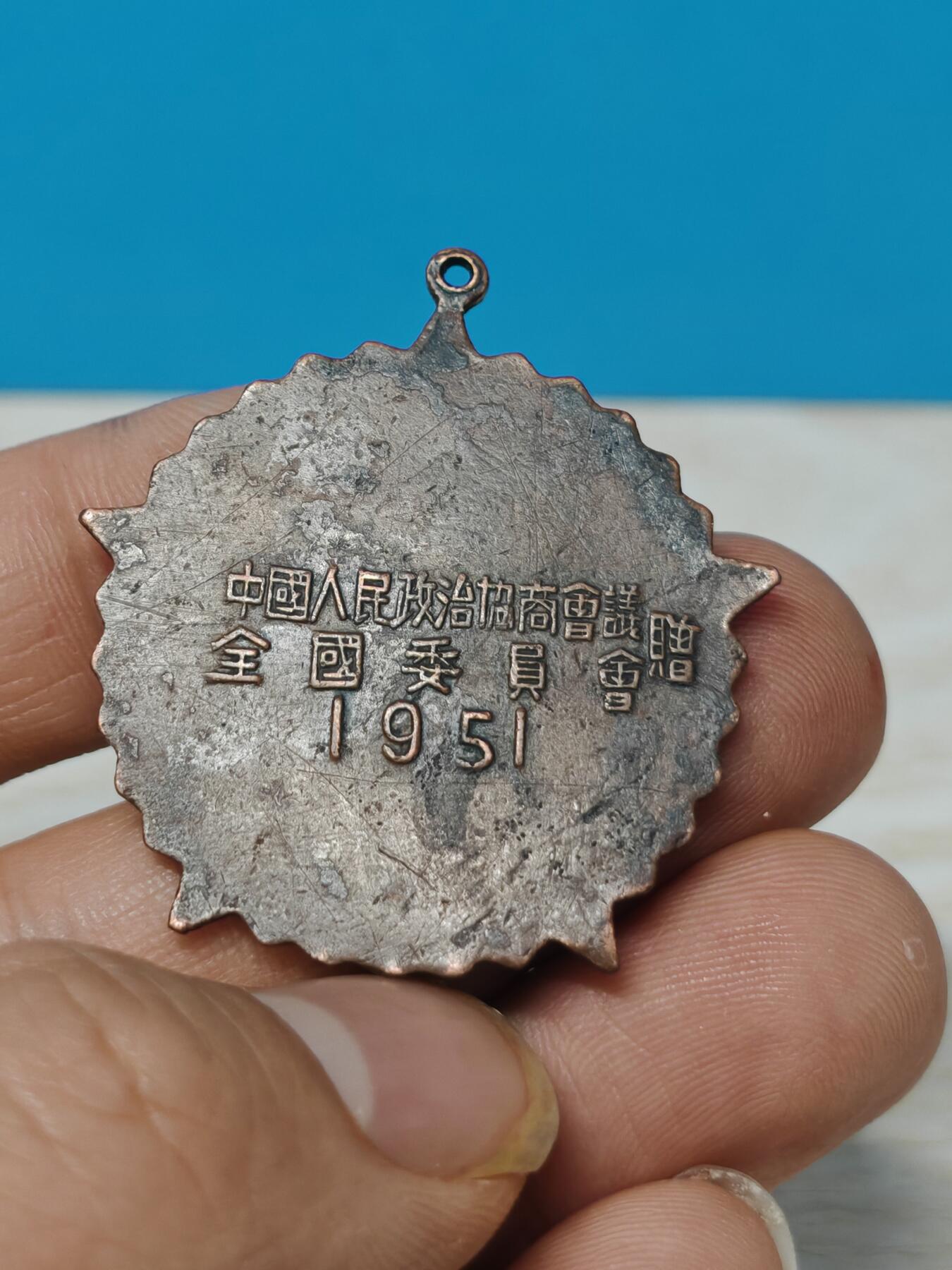 1951年抗美援朝纪念章 具有一定历史价值 值得收藏