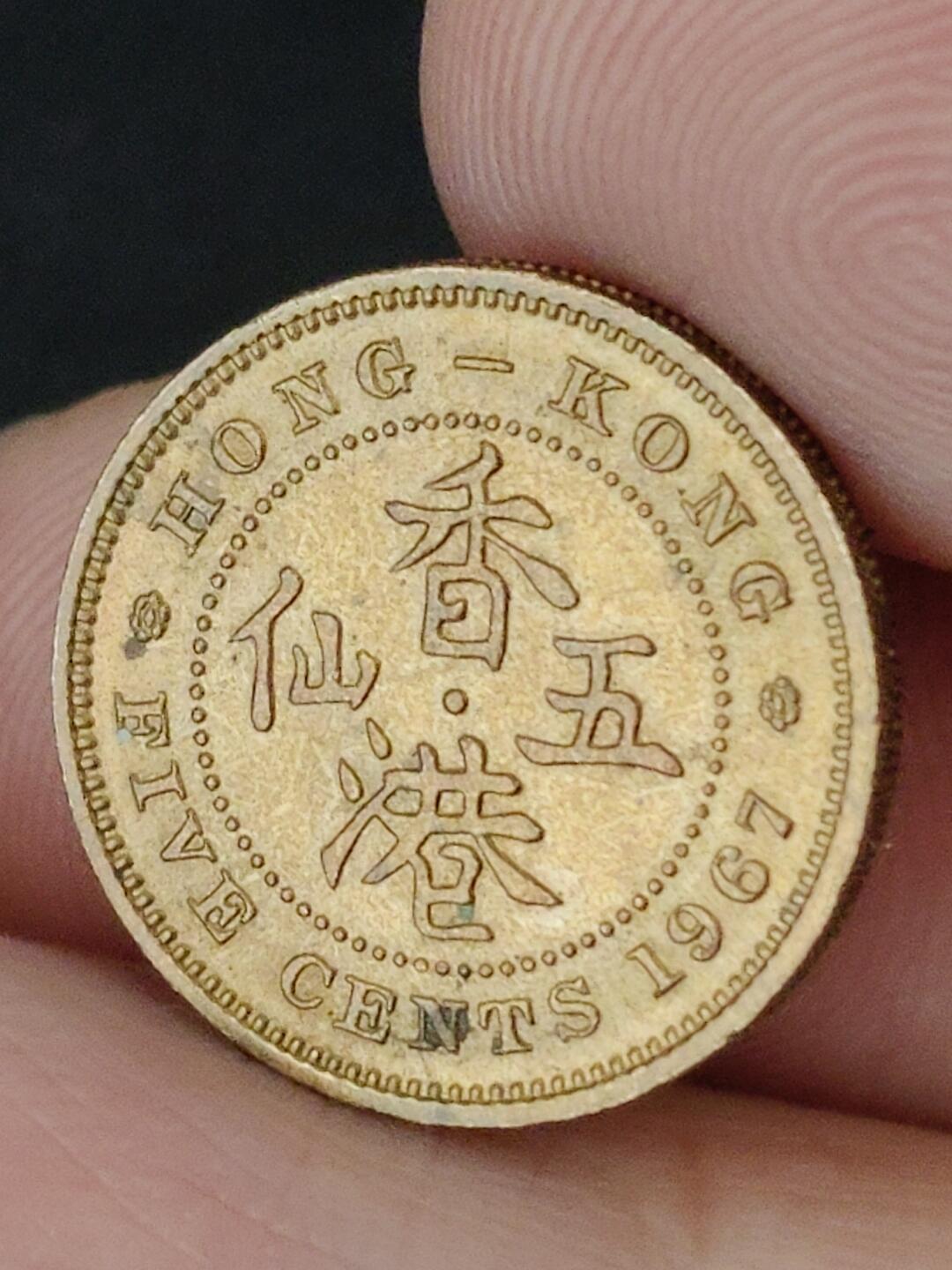 猩哥外币小铺➨【第227场】 五仙