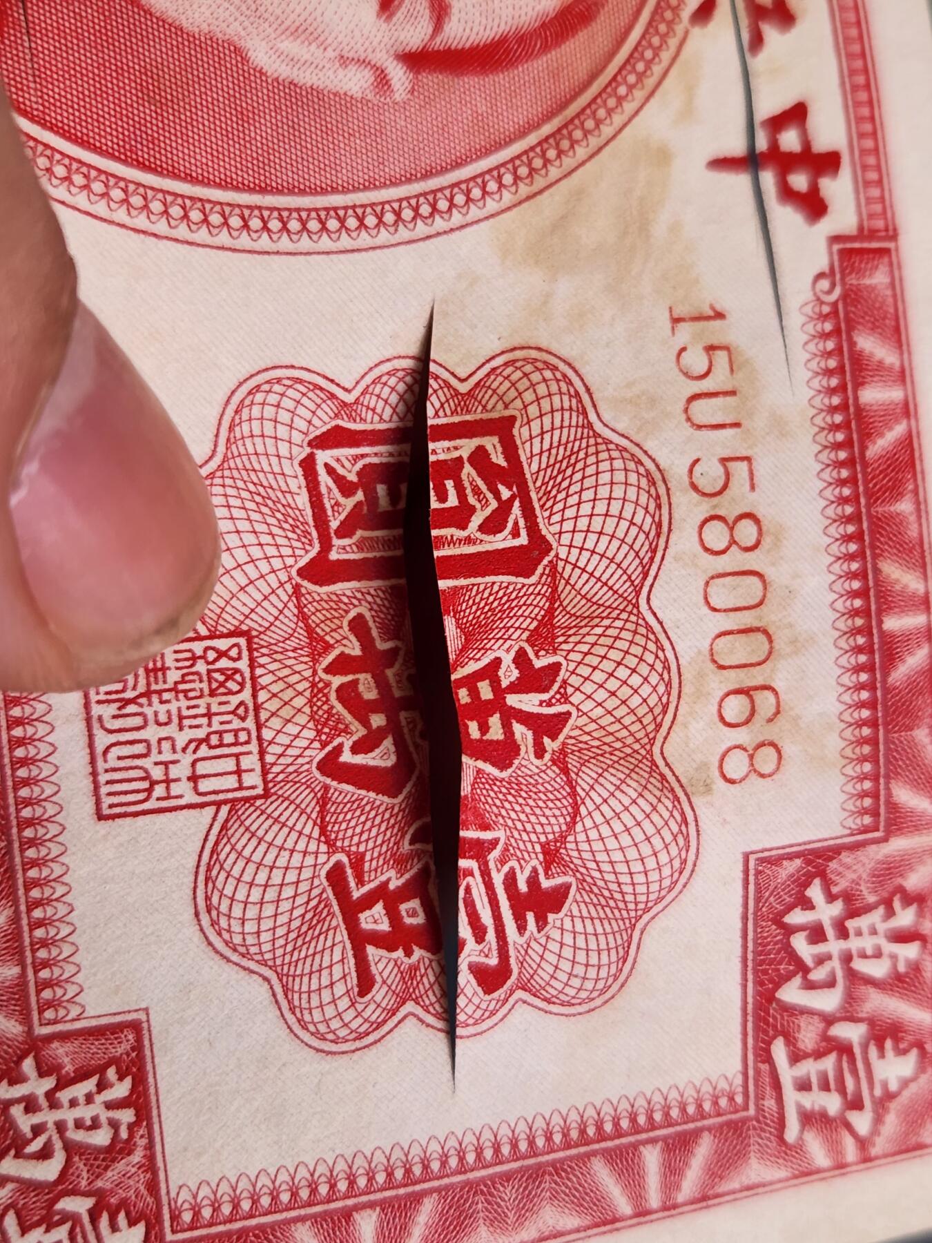4月2号晚上8点 中外纸币自动截拍第51场 中央银行法币10000元有几道裂口