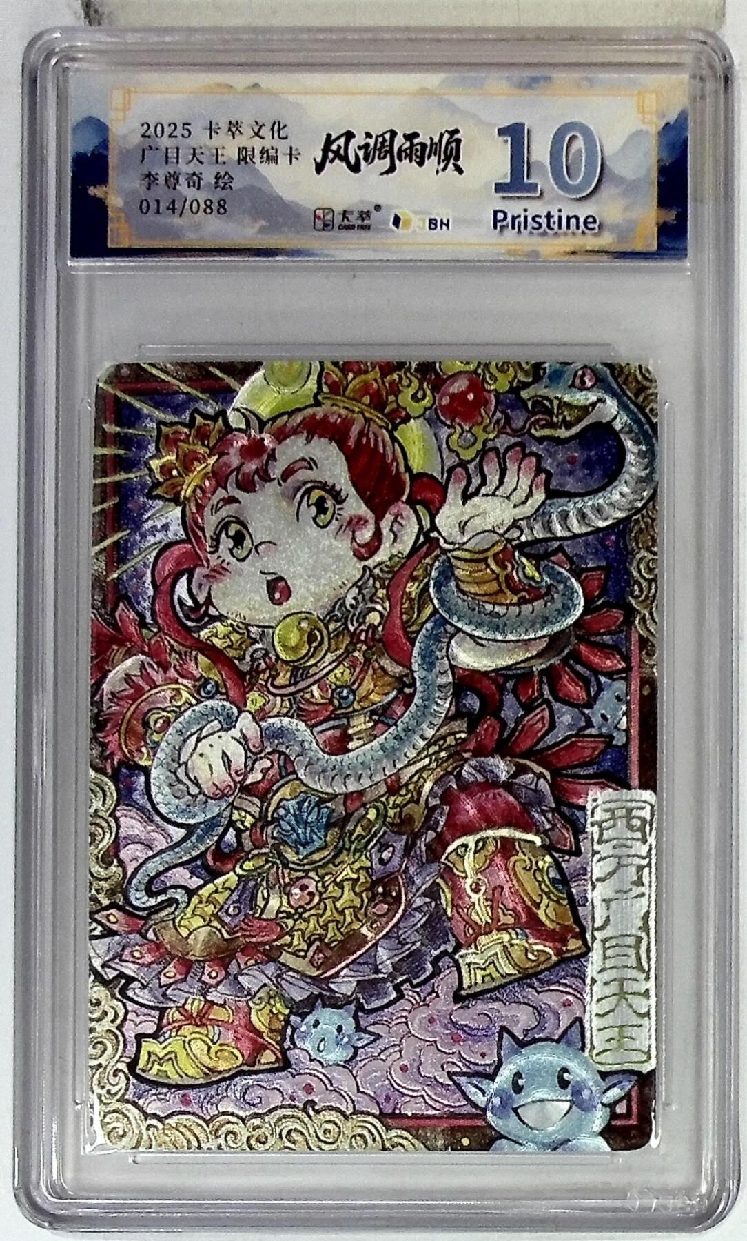 阳大大卡牌拍卖第107期（持续收拍品，周五晚上九点截拍，进群福利早知道）