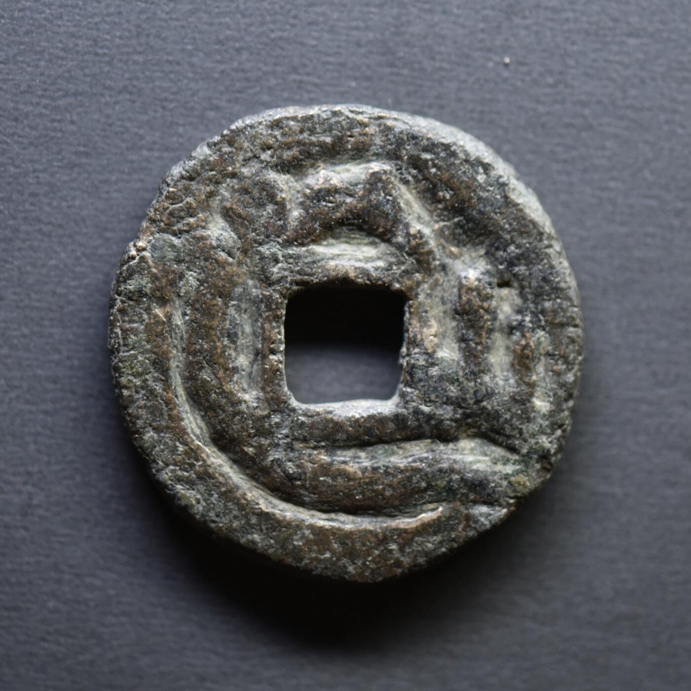 【良泉】4月16日【西方古代打制币】拍卖108件 【罕见】【如尼文版】【特大样】公元8世纪【粟特】突骑施铜币，6.21克