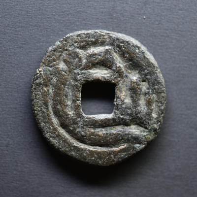 【良泉】4月16日【西方古代打制币】拍卖108件 - 【罕见】【如尼文版】【特大样】公元8世纪【粟特】突骑施铜币，6.21克