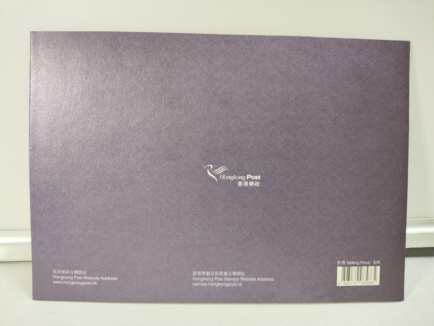 香港邮政金庸小说人物套折