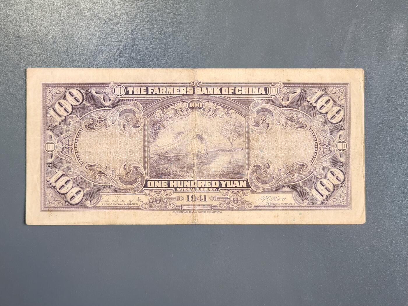 4月2号晚上8点 中外纸币自动截拍第51场 中国农民银行100元原票美品