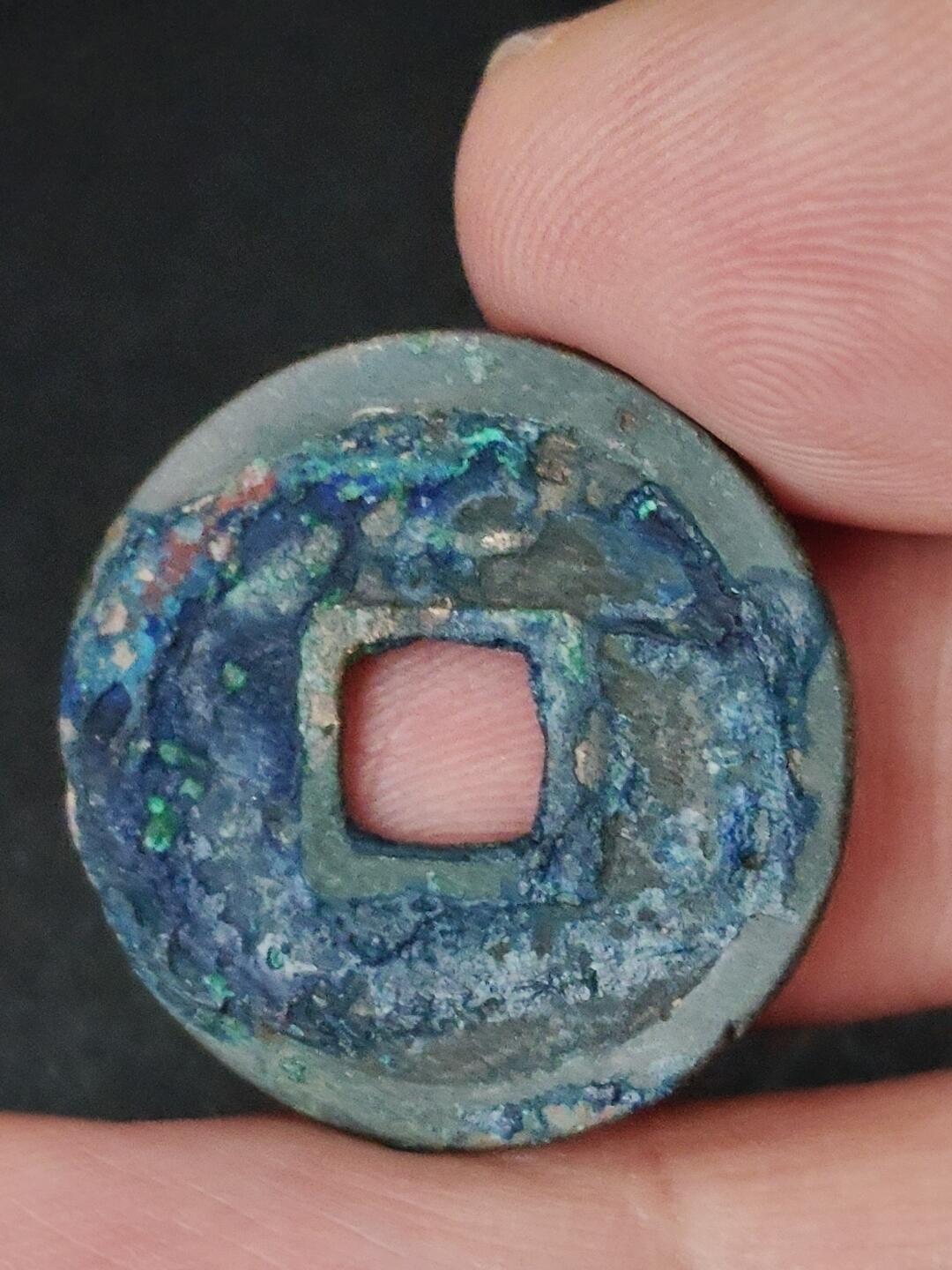 猩哥外币小铺➨【第227场】 开元通宝