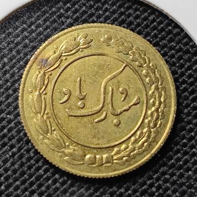 KK钱币收藏小铺  第417期 2月预留时间 周末发货 伊朗公鸡代用币 