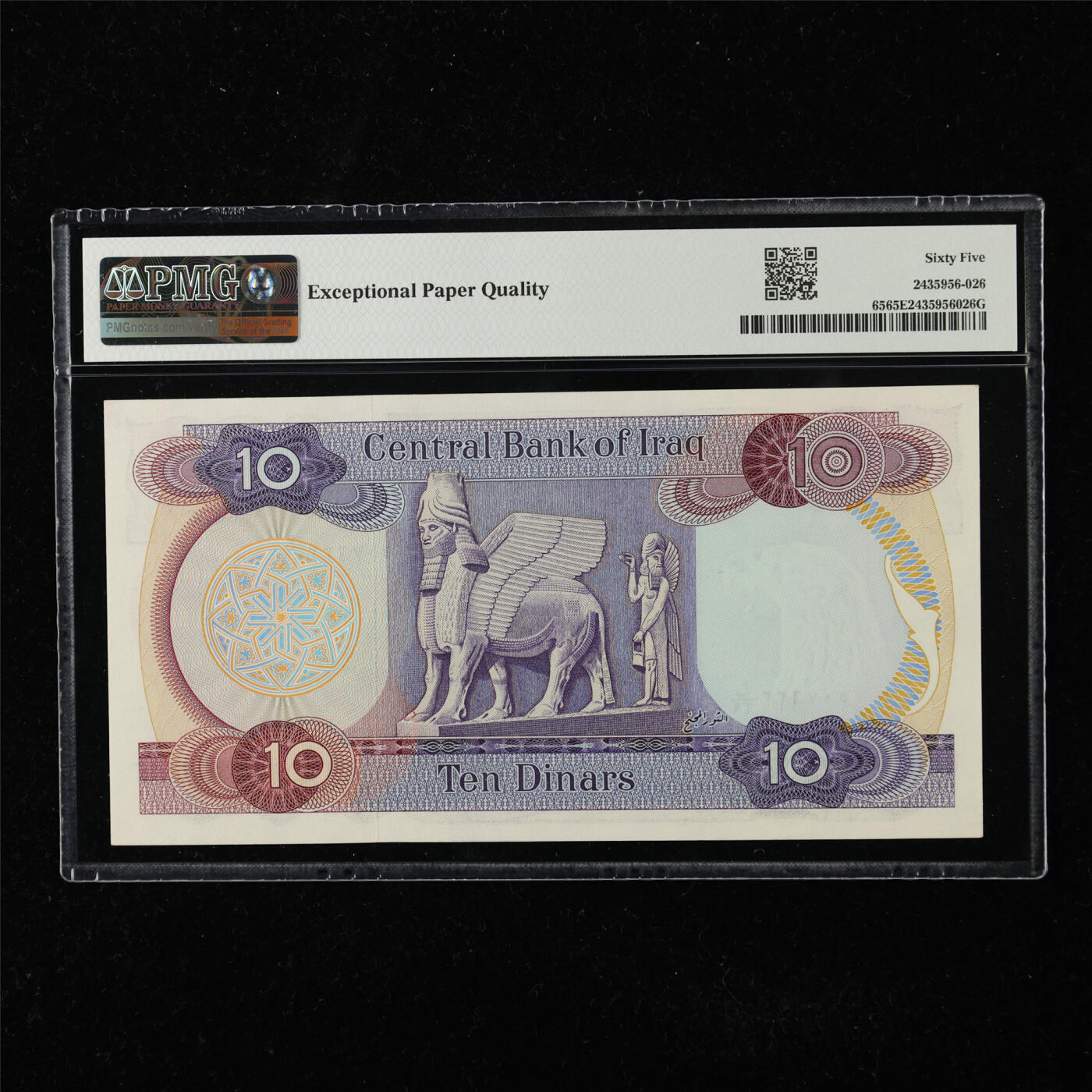 【亘邦集藏】第225期拍卖 1973年 伊拉克10第纳尔 PMG 65EPQ 507633 AY/69