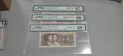 洪涛臻品批发群 精选邮票限时拍卖第1303期  - 第四套人民币 1角至尊祥云5角满堂红5角特强双边红 PMG评级尾三同号中文标一组。号码如图，之前炙手可热的PMG中文标，现在都是地板价，喜欢不要错过
