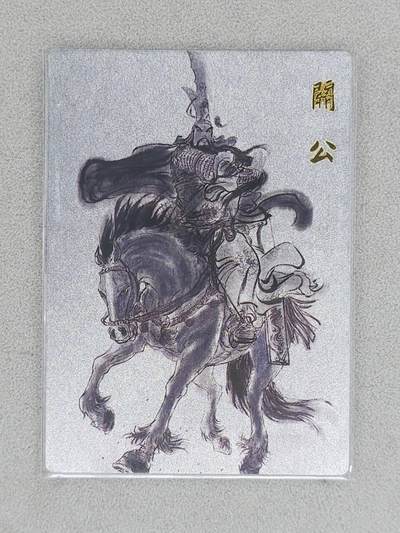 龙虎卡牌-八一场（满200元包邮，无佣金，每周六结拍，欢迎送拍） - 粗闪卡 昆仑万象 权迎东 - 关羽