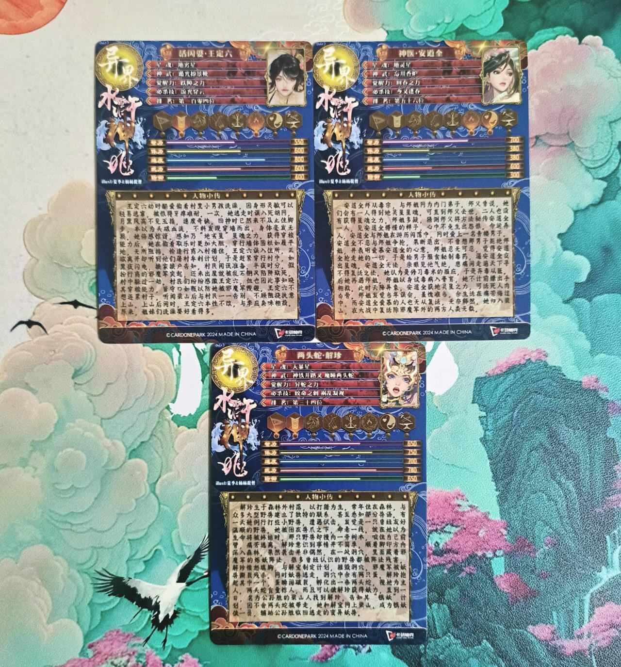 龙虎卡牌-八一场（满200元包邮，无佣金，每周六结拍，欢迎送拍）