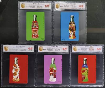公藏评级第132期评级卡拍卖 - 辽宁田村卡（可口可乐）5全公藏69分。公藏评级专业有钢印码及防伪标。