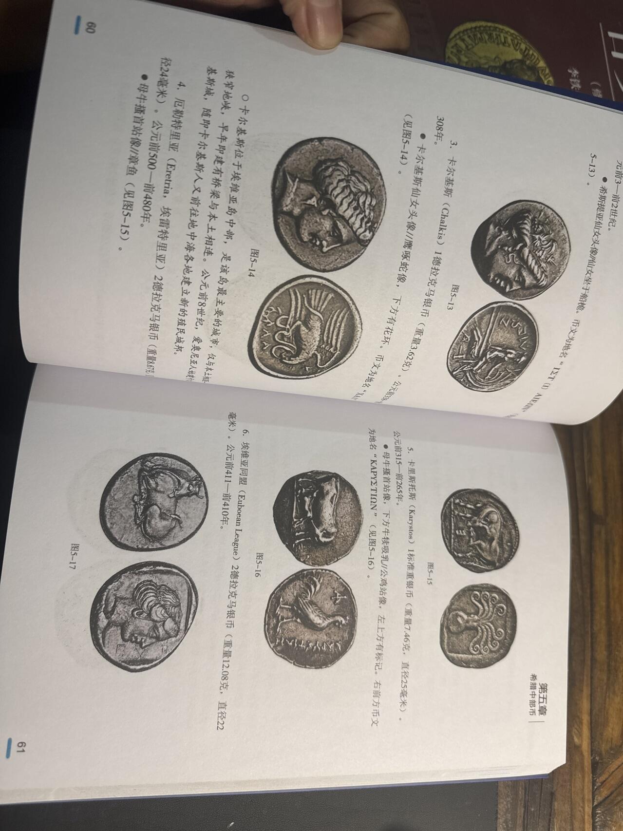 ❤️【币观天下】❤️ 第347期钱币拍卖场- 2026.4.3周五晚上6点半场 长期征集拍品 