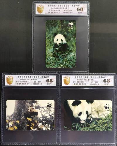 公藏评级第132期评级卡拍卖 - 香港欧特佳卡（🐼世界自然（香港）基金会--熊猫）3全发行3000，公藏68分。公藏评级专业有卡号及防伪标。