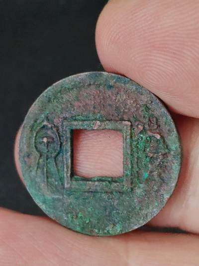 猩哥外币小铺➨【第227场】 - 货泉