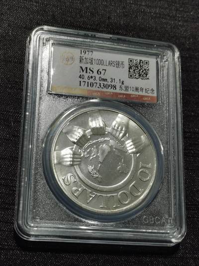 天下钱庄专场欢迎参拍 - 新加坡10元银币