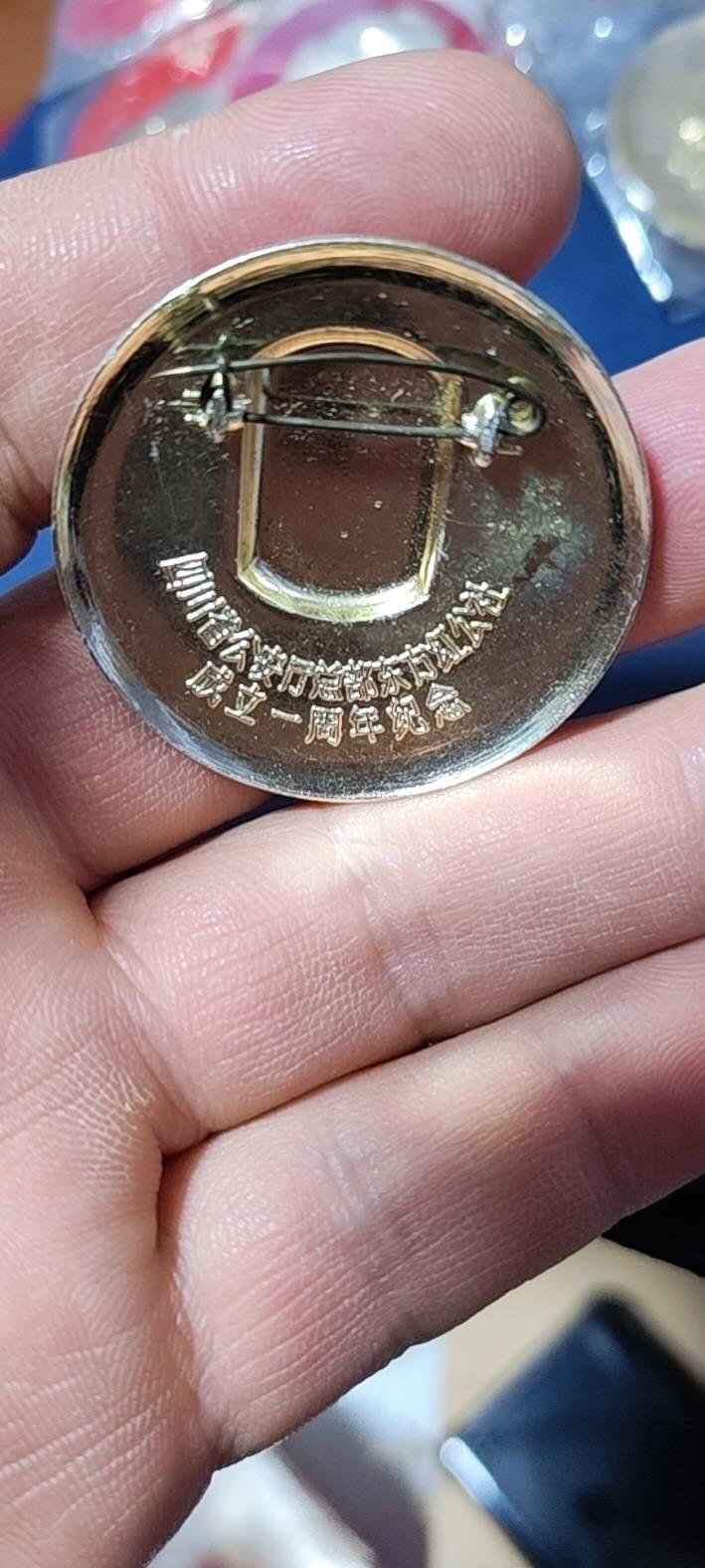 毛主席像章拍场，都是部队题材章 🔥🔥🔥🔥毛主席像章，39.9毫米，背面有铭文：四川省公安厅总部东方红公社成立一周年纪念