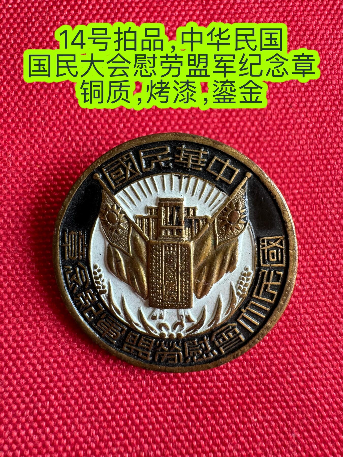 五哥徽章群   2号周四晚上八点4群联拍 铜章