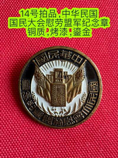 五哥徽章群   2号周四晚上八点4群联拍 - 铜章