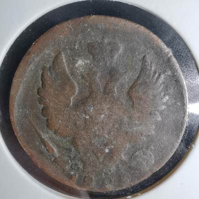 沼泽如烟--第1041场 - 俄国1823？年1戈比