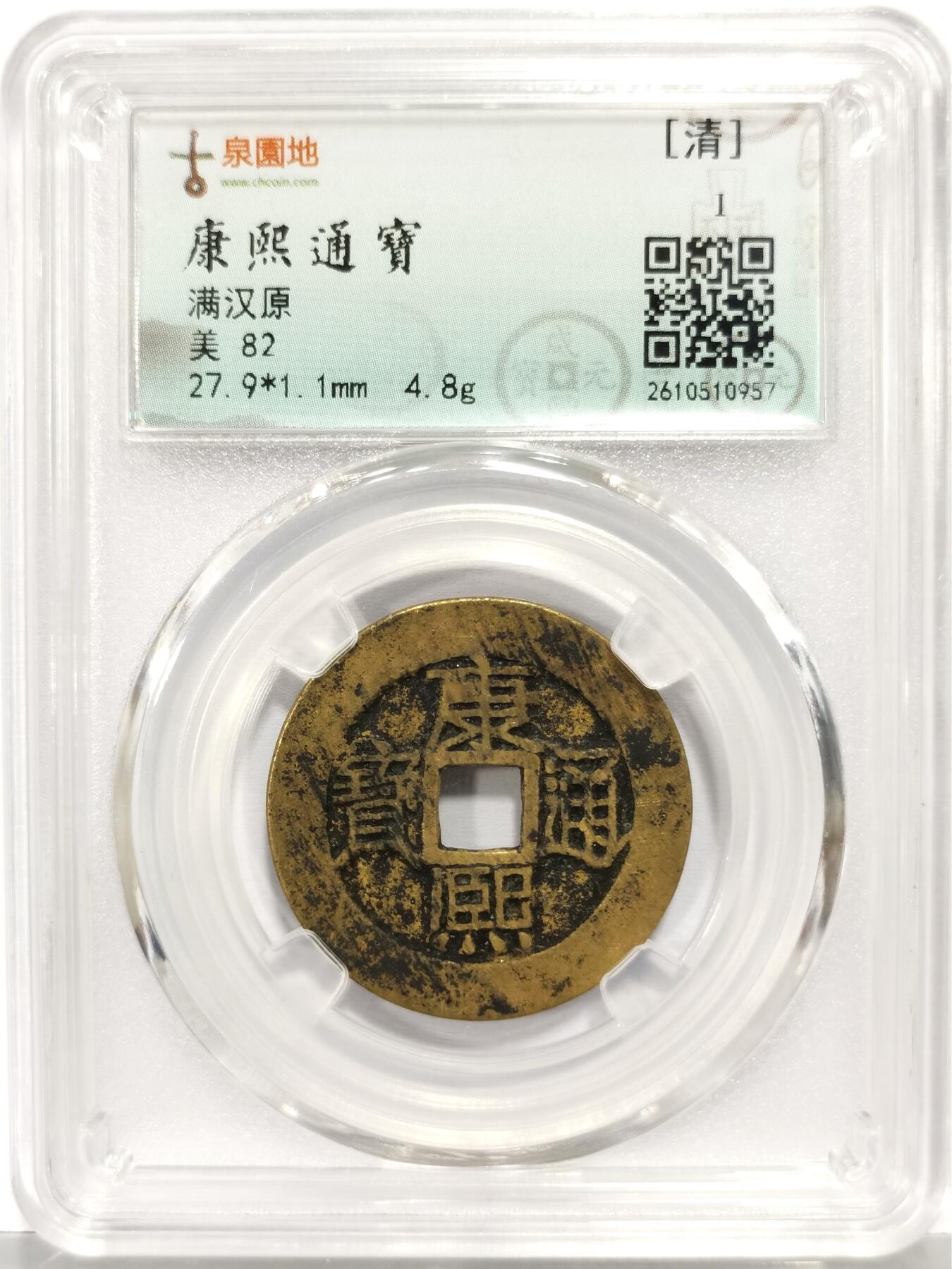 博洋堂世界钱币拍卖第167期（全场包邮）