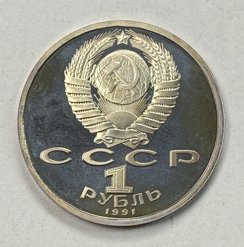 S&S Numismatic世界钱币-拍卖 第125期  前苏联1991年 巴塞罗那奥运会-举重 1卢布精制纪念币