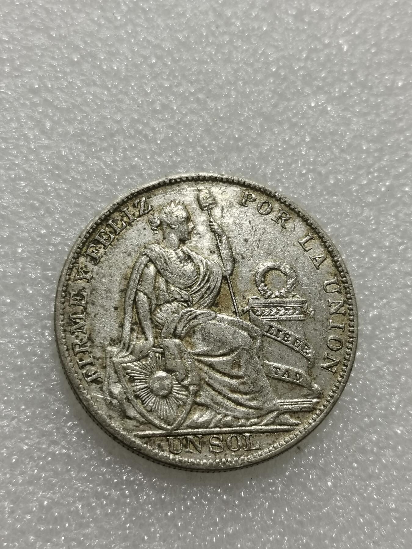 天下钱庄专场欢迎参拍 秘鲁1索尔银币